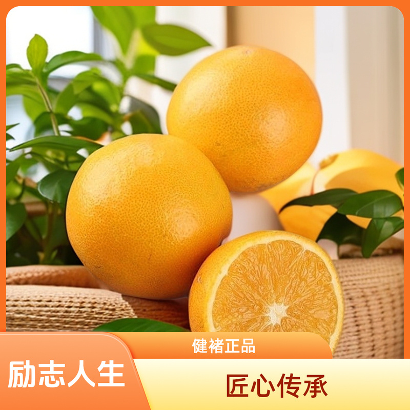 褚橙褚时健褚橙nfc橙汁工厂店